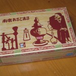 南蛮おるごおる