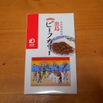 出島ビーフカリー